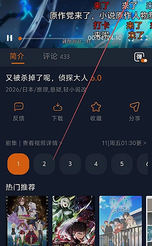 网页版播放器常用快捷操作整理封面